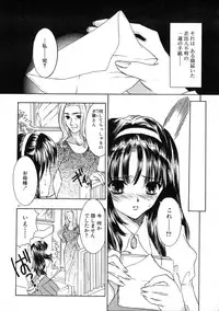 [Shimao Kazu] Ekisu - Extract