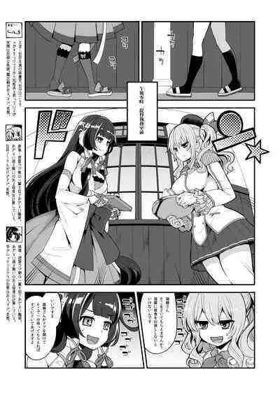 Mizuho to Kashima no Are Soushuuhen