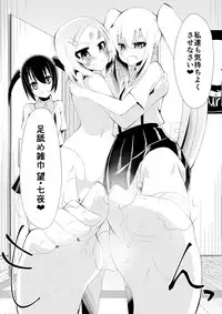 [Dining] Ashidorei Shoujo 2～Ashiname Zoukin ni Ochita Seitokaichou～