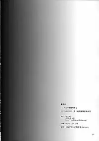 Futanari Yukari Ryoujoku Bon