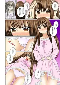 [Matsuzono] Nyotaika Ecchi Anoko ni Natte Namename Peropero 1