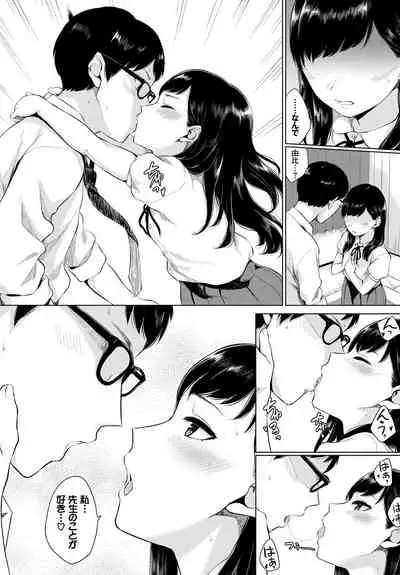 Kono Haru, Kanojo to Issho ni Sotsugyou Shimashita