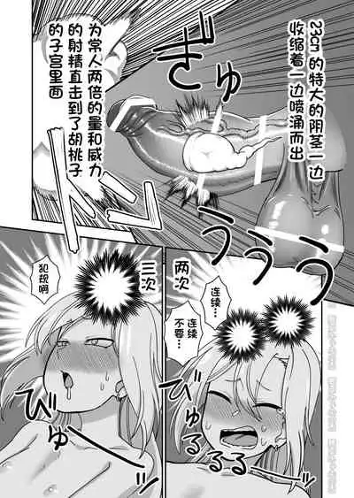 Kinpatsu Yancha-kei na Kanojo to no Kurashikata 3