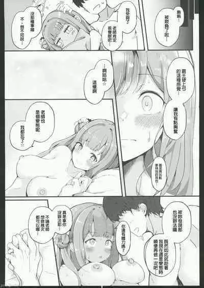 Blanc Aile to Otogibanashi - The treaty lost, but hope remains.