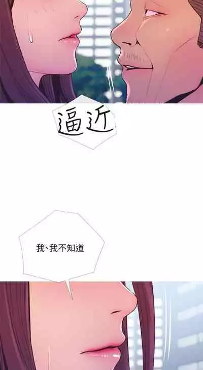 【周五连载】主妇危机（作者：查爾斯&漢水） 第1~29话