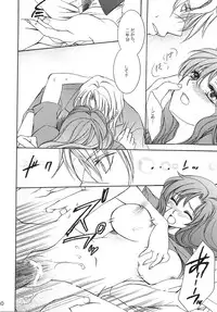 [LOVE ME DO] HAPPY VANILLA REMIX (Gundam SEED DESTINY)