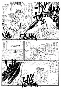 [Okinawa Taieki Gunjinkai (Yasunaga Kouichirou)] Issho ni Sounan Shitai Hito (To Heart)