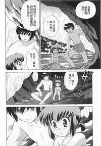 [Kotono Wakako] Okusama DE Naito 4 | 夜妻 4 [Chinese]