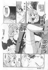 [Kanekiyo Miwa] Itan No Rakuen [Chinese]