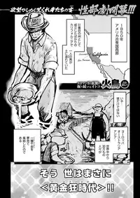 COMIC Kairakuten BEAST 2017-12 [Digital]