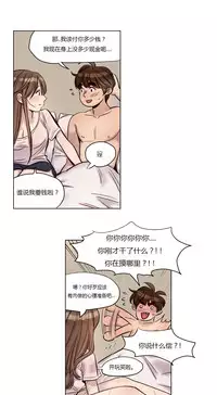 [Ramjak] Atonement Camp Ch.0-52 (Chinese)