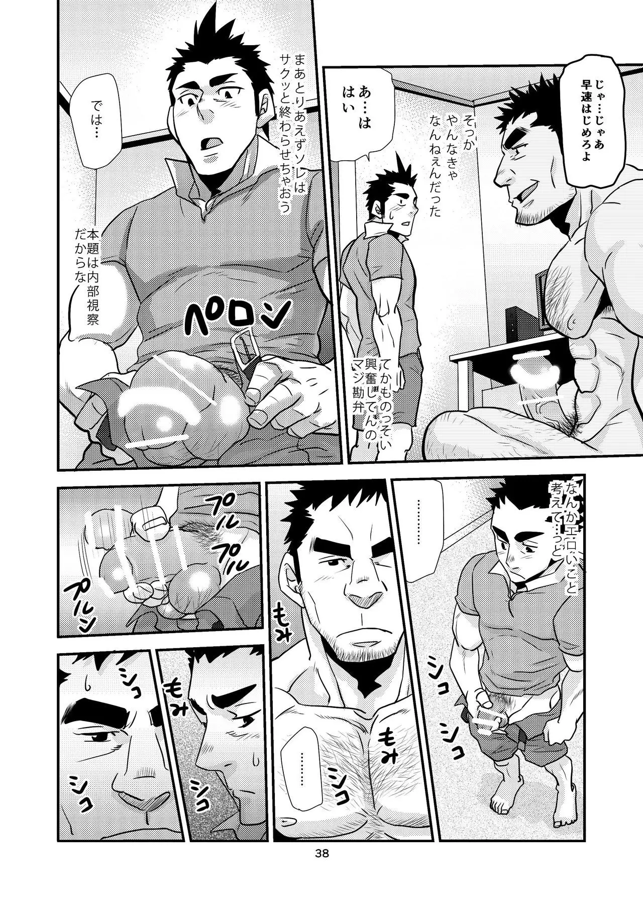 Nozoki Ai kara Hajimeyou!!