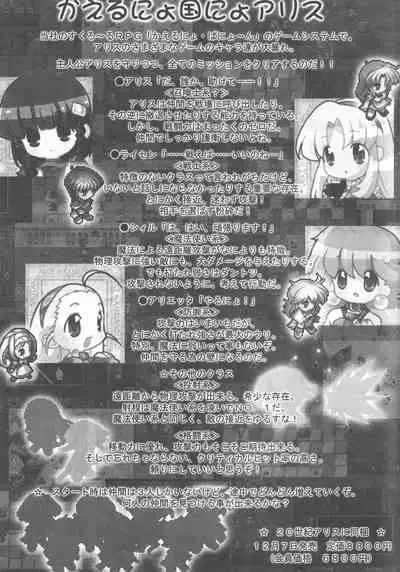 Arisu no Denchi Bakudan Vol. 13