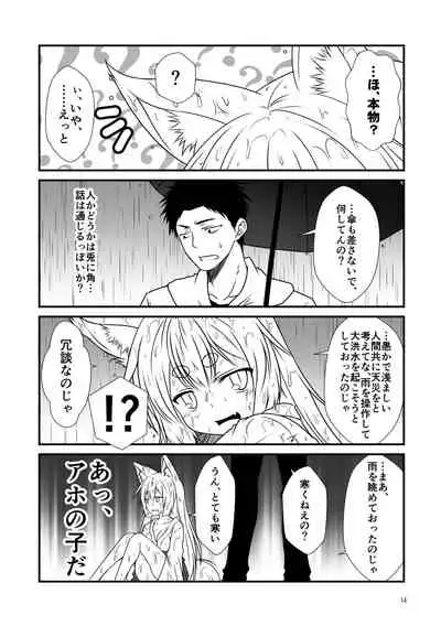 Kohaku Biyori Soushuuhen Makinoichi