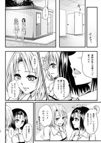 [Harusame Lunch B Set (Harusame Kiruke)] Risa Haru 4 (To LOVE-Ru) [Digital]