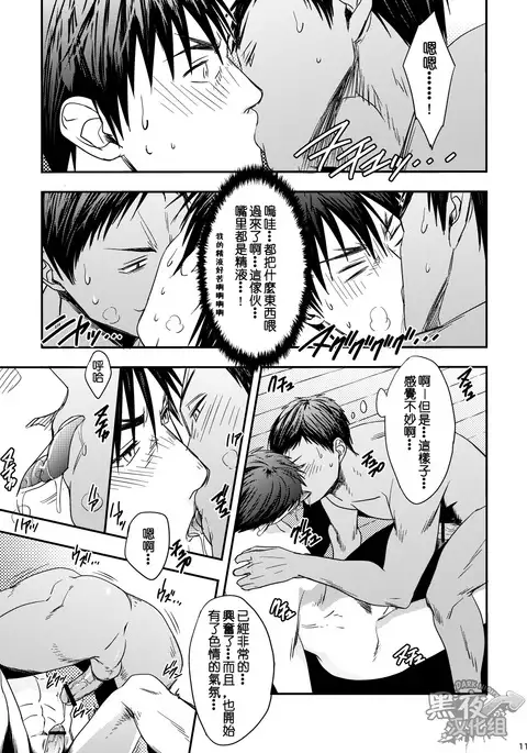 【黑夜汉化组】直接开干