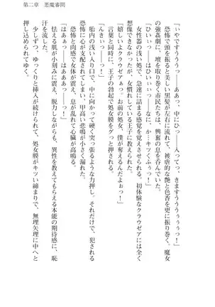 Kouki naru Majo Clauzea: Inda no Itan Shinmon