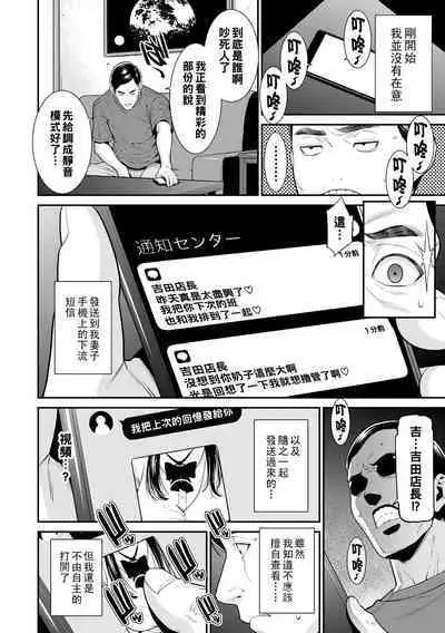 Futari wa Zutto Shiawaseni