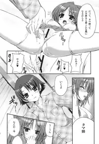 (C74) [SUGAR(S)POT (Sugar Picola, Tsukishima Yuuko)] PICOMANI:04 (ToHeart 2)