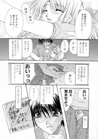 [Ryuga Syo] Kimi no iru Keshiki