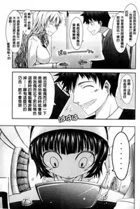 [TANA] Oyomesama Honey Days Jou [Chinese]