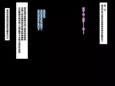 Muchimuchi JK to Itsudemo Nakadashi shite Haramase OK no Gakkou