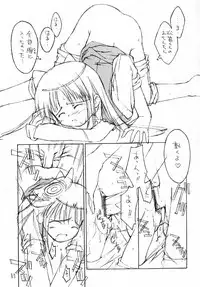 (SC14) [+OUT OF SIGHT (Kim Chii)] Discomi Maniac (Discommunication)