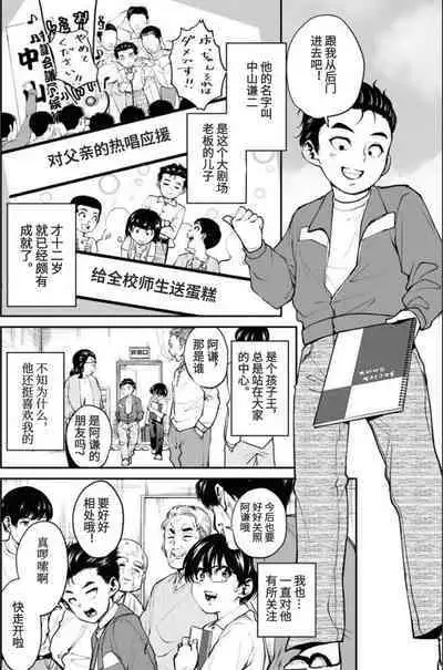 Showa Strip Gekijou Monogatari