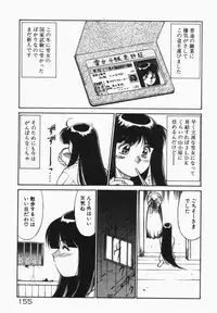 [Dai 25 Hohei Shidan] Houkago No Onedari