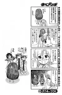 Young Champion Retsu Vol.13