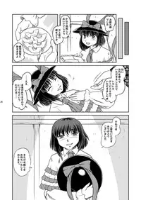 [Sekitan Bukuro (Fey Tas)] THUNDER CLOTH (Touhou Project) [Digital]