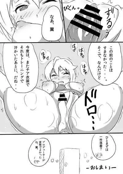 Ibuki Tsubasa no Sex Perfect Appeal!