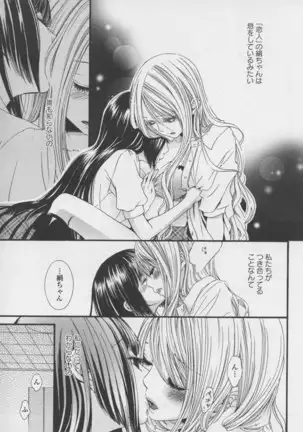 Yuri Hime Wildrose Vol. 7