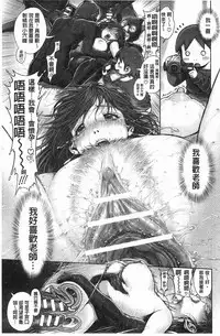 [Okano Hajime] Eromanko | 好色的淫穴娘 [Chinese]