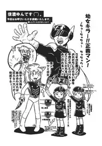 (C74) [Tsurupeta (Various)] Tsurupeta Kenkyuu Houkokusho "Kakyuu Sentou In no Isshou" - Turupeta Research Report