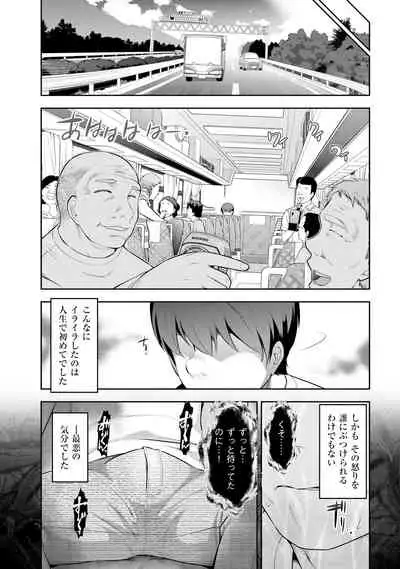 [Ohmi Takeshi] Yuuwaku!! Mogitate Toshi Densetsu [Digital]