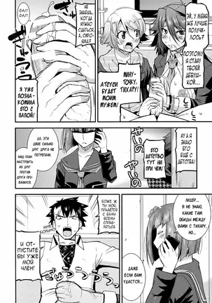 Namaiki Oppai Banchou Ch. 1-7