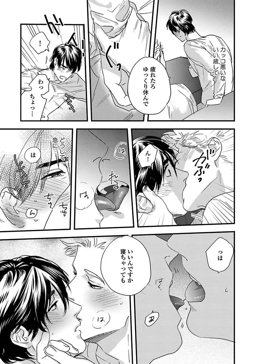 Mujakina Wanko to Neko Kaburi