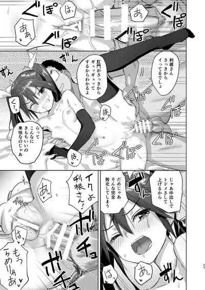 Teitoku yo Wagahai to Yasen de Jissen ja