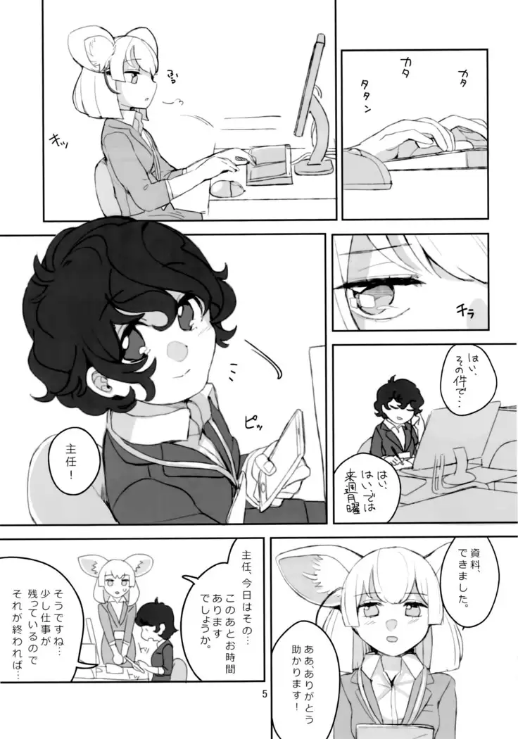 Ima dake wa Subete o Wasurete