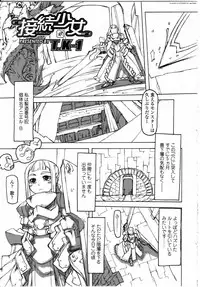 [Anthology] Futanarikko LOVE 8