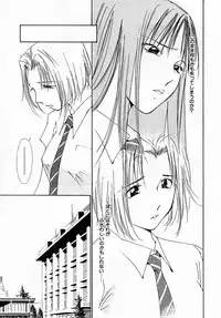 [Himuro Serika] Mizu no Yuuwaku 4