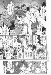 (C54) [Akai Marlboro (Aka Marl)] Akai Sairoku (Various)