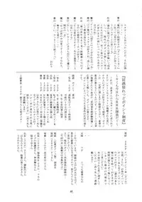 [RED RIBBON REVENGER] Shoukaku ~Maboroshi Series Gaiden~ (Tales of Phantasia)