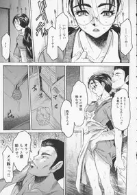 [Zero no Mono] Torokeru Karada - A Body to Melt