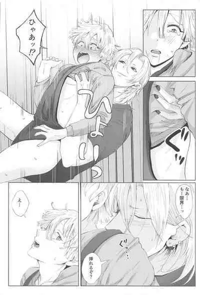 Sore Hamedori desu yo ne?