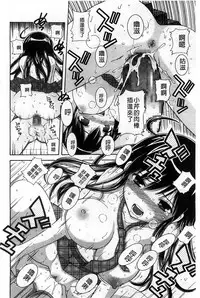 [Nendo.] Shishunki Lover | 思春期的戀人們 [Chinese]