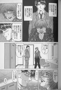 [Ozaki Akira] Caster Natsume Reiko no Yuuwaku Vol. 3