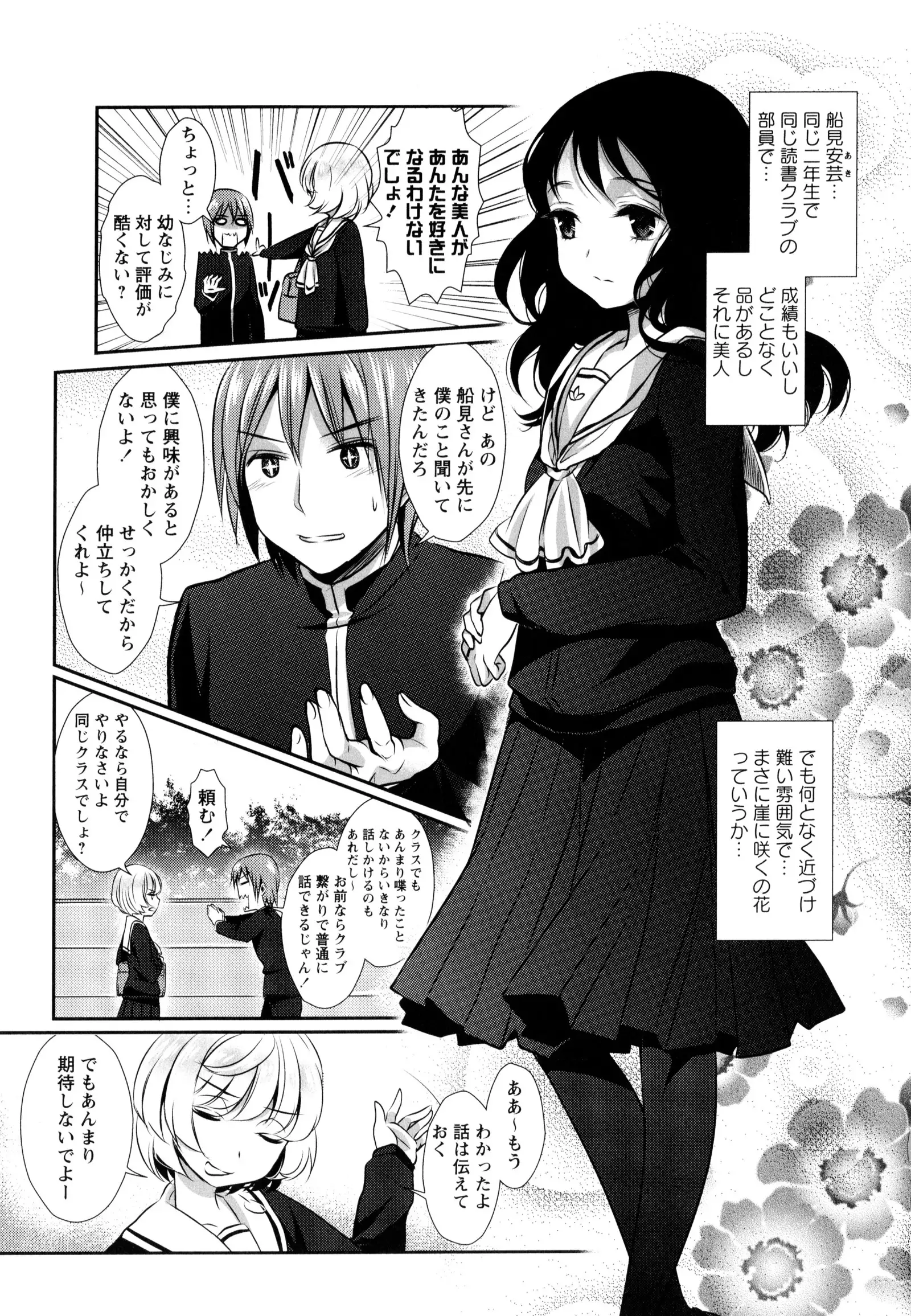 彩百合 Vol.9