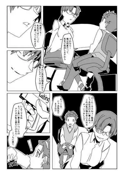 Tainai・Nikuheki Goudoushi Chounai Kaishi 3-A